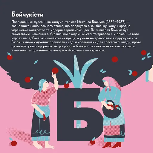 Книжечка-мандрівочка. Розстріляне відродження - фото 2