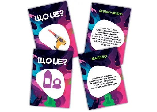 Настольная игра PlayRoom Что это? (игра для компании 18+) (укр.) - фото 2