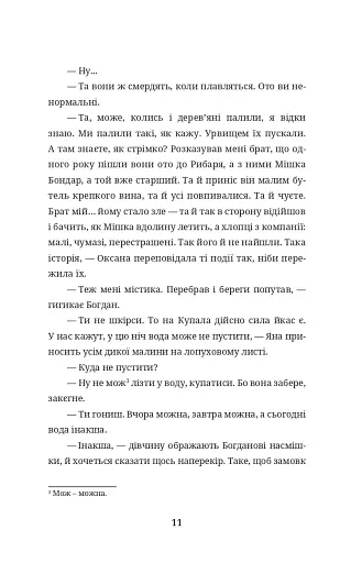 Бульбона - фото 10