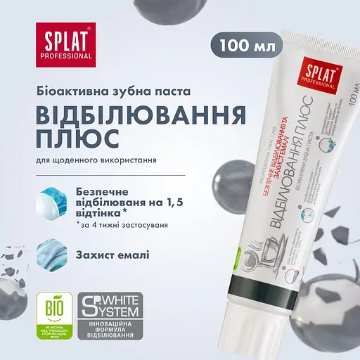 Уцінка. Зубна паста Splat Professional Відбілювання плюс 100 мл - фото 9