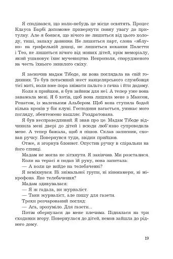 Син паскуди - фото 14