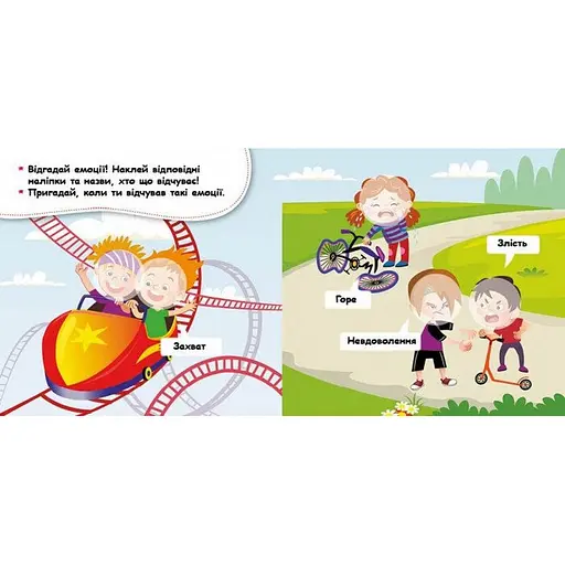 Мои первые наклейки "Отгадай эмоцию" 877007, 22 наклейки - фото 4