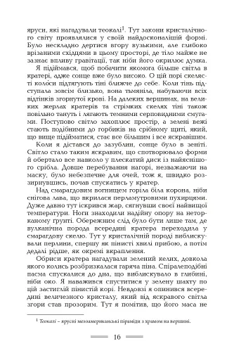 Геліополіс - фото 17