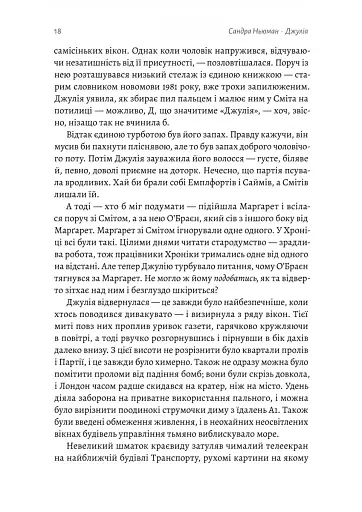 Джулія. 1984 - фото 10