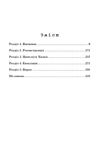 Імунітет - фото 13