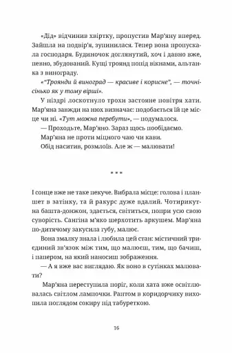 Обійми - фото 10