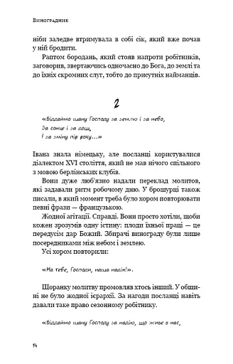 День попелу - фото 10