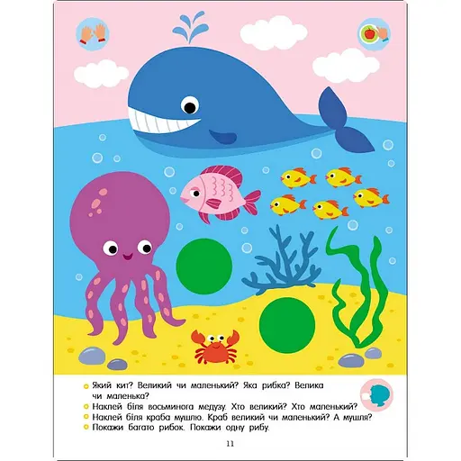 Развивающая тетрадь "Теперь я знаю Математика" 15219 с наклейками - фото 4