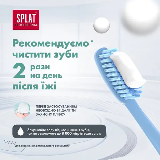 Уцінка. Зубна паста Splat Professional Сенситив 100 мл - фото 6