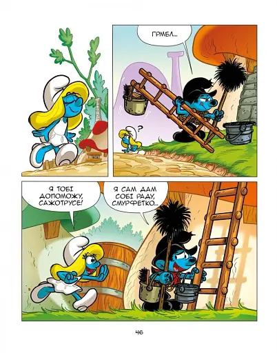 Смурф, який любив лише солодощі. Смурфетка — також смурф - фото 13