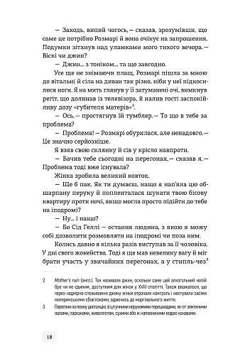 У виграшній позиції - фото 8