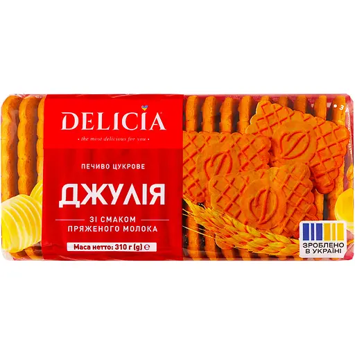 Печиво здобне Delicia Джулія зі смаком пряженого молока 310 г