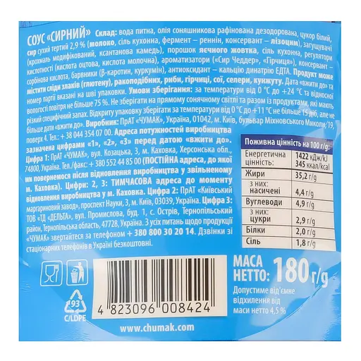 Соус Чумак Сирний 180 г - фото 3