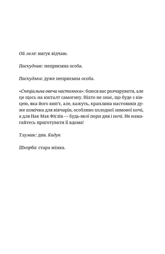 Повен неба капелюх - фото 6