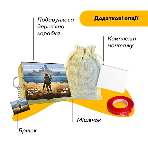 Пазл дерев'яний Рускій ваєнний карабль, А3, Картонна коробка 200 елементів - фото 5
