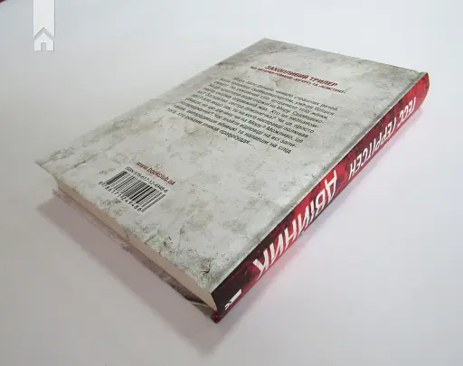 Двійник - фото 6