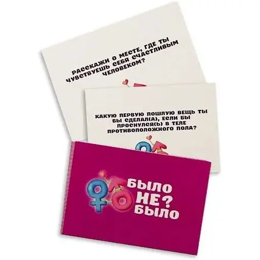 Романтическая игра для пар FlixPlay Было или нет? - фото 6