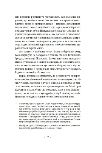 «Поклик Ктулгу» та інші історії жаху - фото 13
