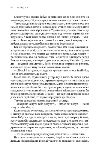 Освічена - фото 5