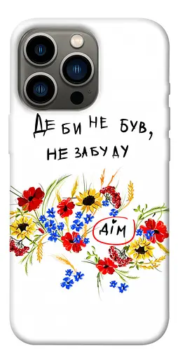 TPU чохол Твій дім - фото 1