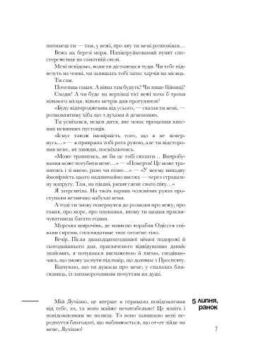 Кохаю, а отже існую - фото 6