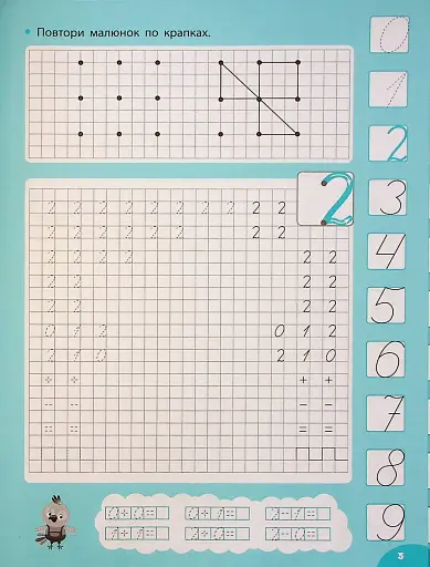 Каліграфія для відмінника. Прописи для лівші - фото 3