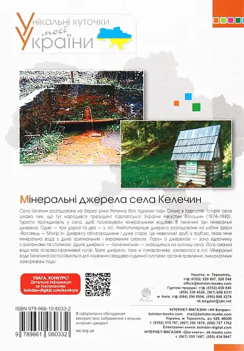 Я досліджую світ. 2 клас. Робочий зошит. Частина 1 - фото 2