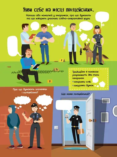 Територія без дорослих. Граємо вдома. Книга-активіті для шукачів пригод - фото 8