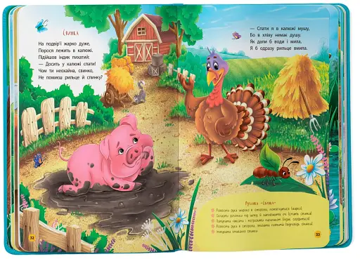 Віршики-забавлянки-вимовлянки - фото 8