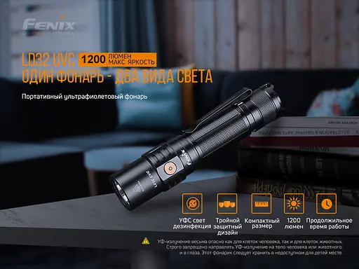 Ліхтар ручний Fenix LD32 UVC - фото 6