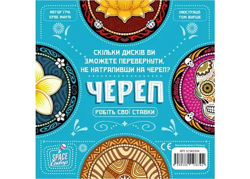 Настольная игра Geekach Games Череп (Skull) (укр.) (GKCH111SKTK) - фото 3