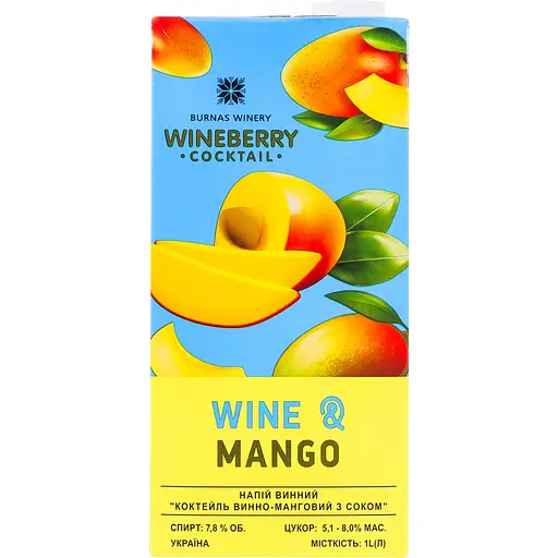 Уцінка. Напій винний WineBerry Wine & Mango винно-манговий з соком біле напівсолодке 1 л