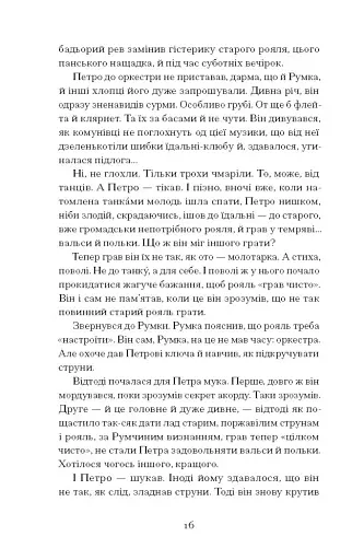 Голяндія - фото 11