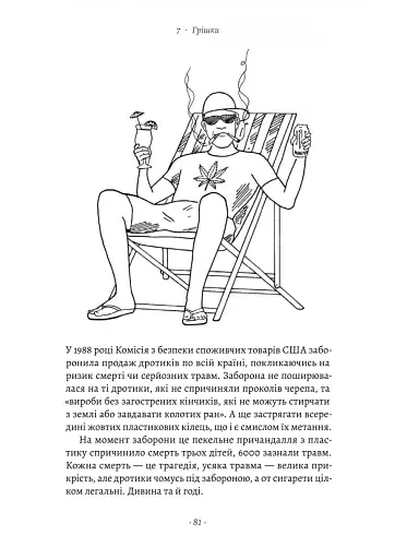 Чоловіче здоров'я: прості правила - фото 7