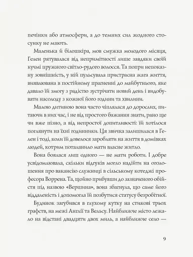 Гвинтові сходи - фото 6