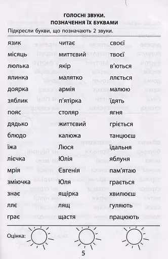 3000 вправ та завдань. Українська мова 2 кл. - фото 3