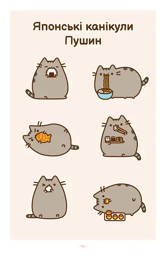 Киця на ім’я Пушин - фото 7