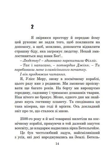 Планета мавп - фото 13