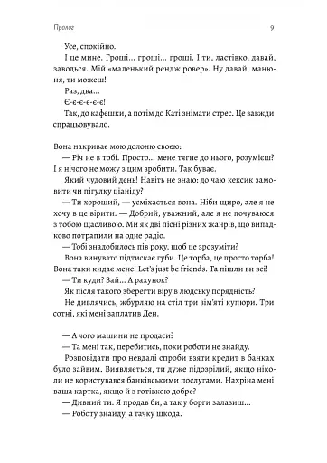 Планктон - фото 6