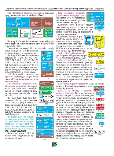 Правила дорожнього руху України 2026 - фото 11