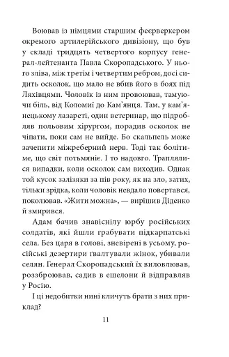 Трибунал апостолів - фото 12