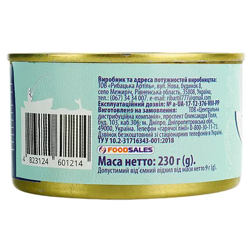 Толстолобик Морські в ароматном масле 230 г - фото 4