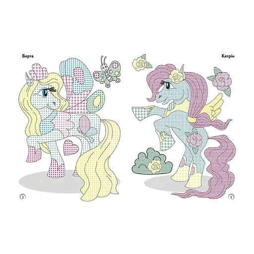 Веселі кольори. Чарівні конячки Ранок 1554009 малюй водою - фото 3