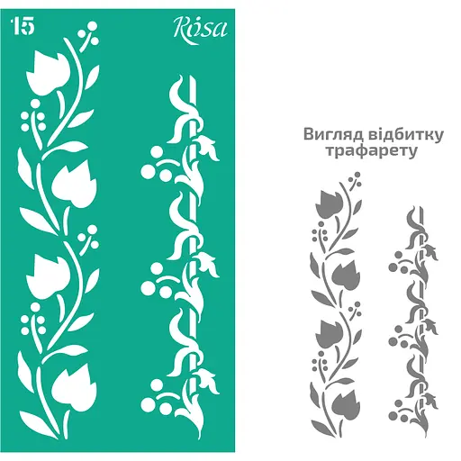 Трафарет багаторазовий самоклеючий №15 Бордюрний 9×17см Rosa Talent - фото 1