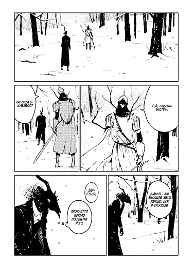 Дівчинка з того боку. Том 7 - фото 3