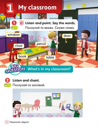 Super Minds 1. Student's Book (for Ukraine, НУШ) - фото 2