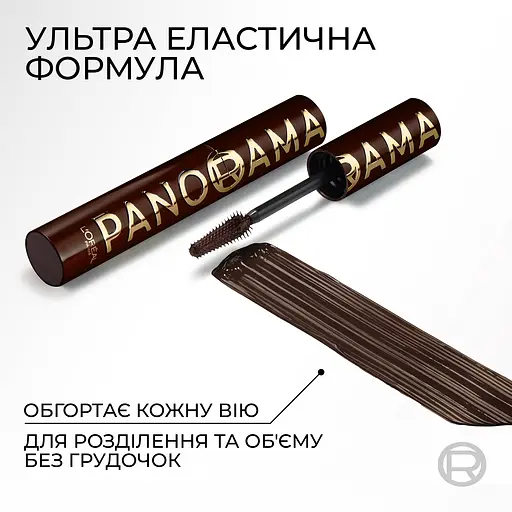 Туш для вій L’Oréal Paris Panorama Chromatic 9.9 мл коричнева - фото 5
