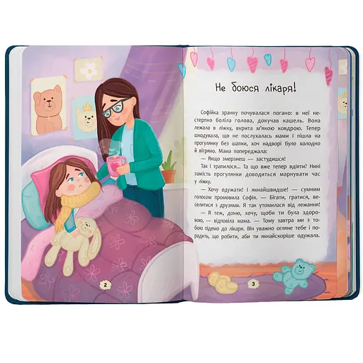 Дружу з емоціями. Що робити, якщо страшно? - Оксана Самуляк (F00031615) - фото 2