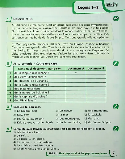 Французька мова. 6 клас. Підручник з аудіосупровідом - фото 2