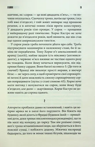 Голлі - фото 6